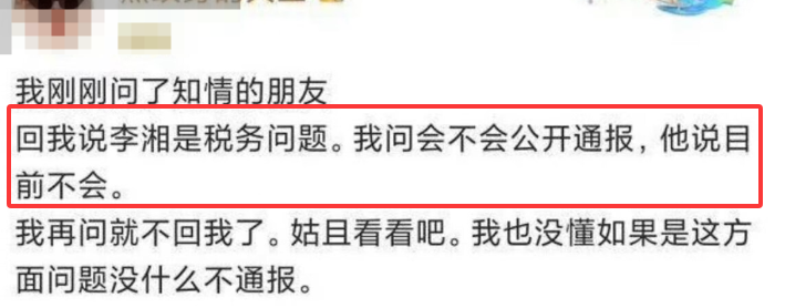 易游体育-李湘和“大和尚”的瓜！